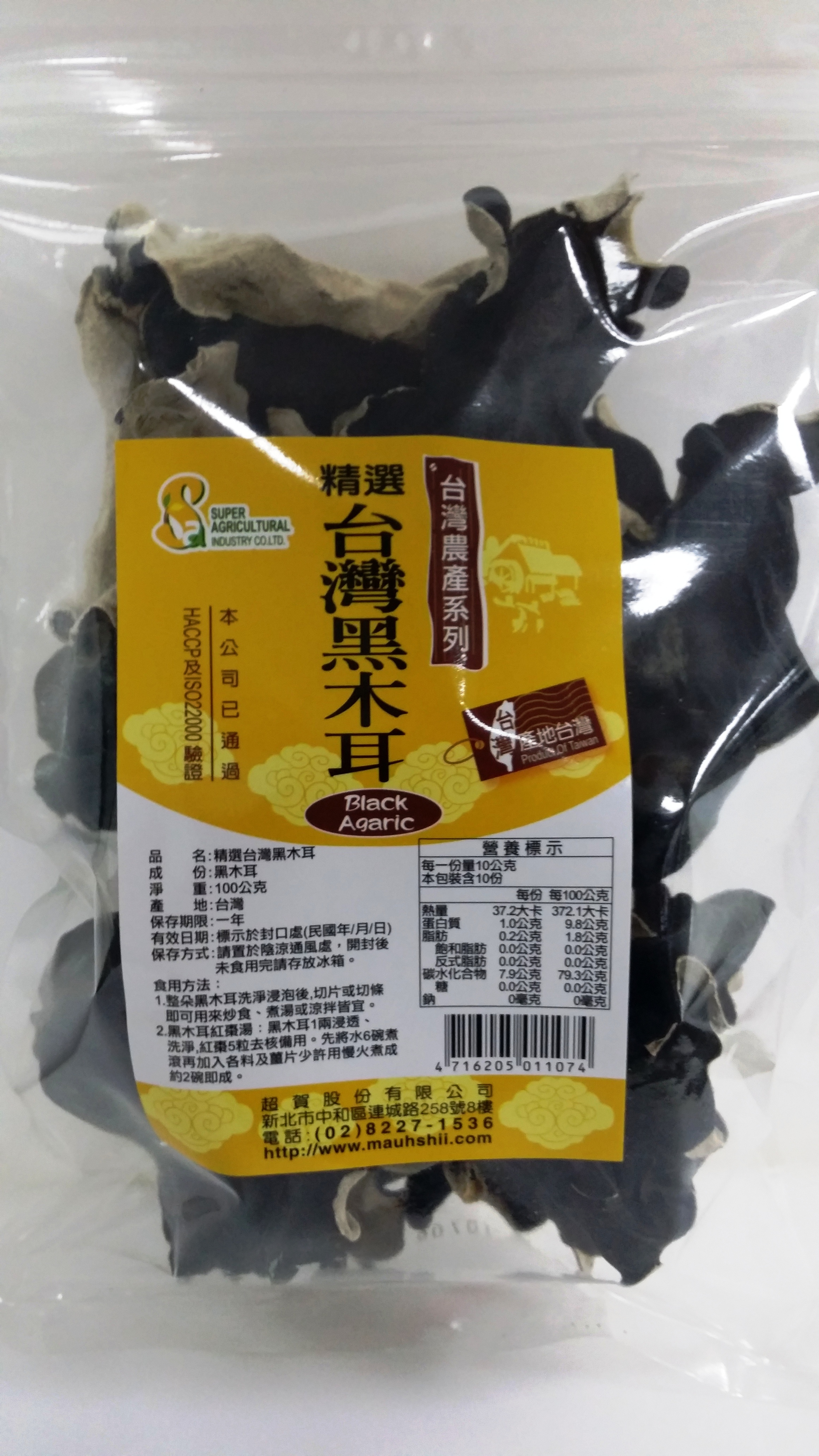 台灣黑木耳100g/包