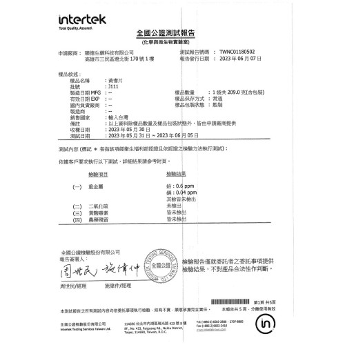 黃耆片